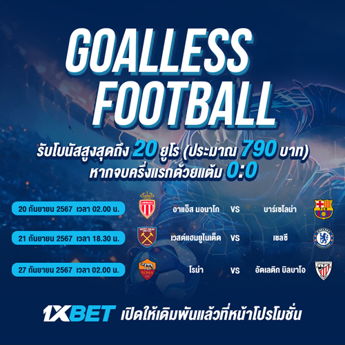 1XBET--September-2024-N2---3---Goalless-Football-500x500.jpg