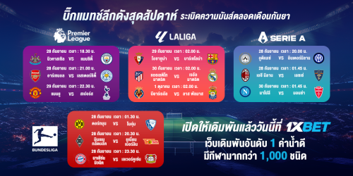 1XBET--September-2024-N5---4---Bigmatch-1200x600-1.png