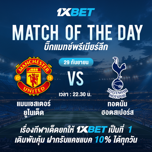 1XBET--September-2024-N5---5---Bigmatch-Premier-League-500x500.png