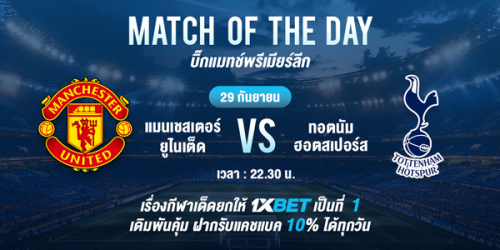 1XBET--September-2024-N5---5---Bigmatch-Premier-League-600x300.png