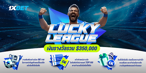 1XBET--September-2024-N5---6---Lucky-league-472x236.png