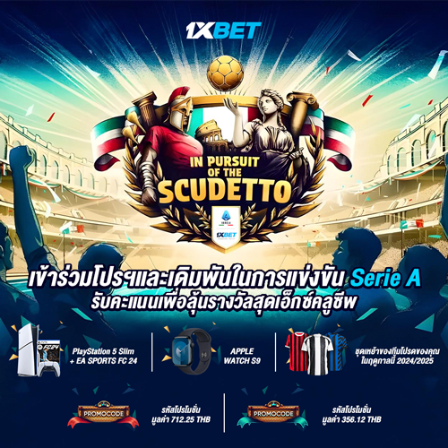 1XBET--September-2024-N5---7---IN-PURSUIT-OF-THE-SCUDETTO-500x500.png