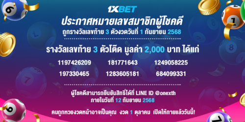 1XBET--September-2025-N1---1----Lotto-600x300.png