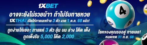 1XBET--September-2025-N1---3---LOTTO-720x220.png