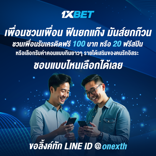 1XBET--September-2025-N5---1---referal-500x500-1.png