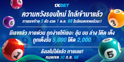 1XBET--September-2025-N5---2---LOTTO-600x300-1.png