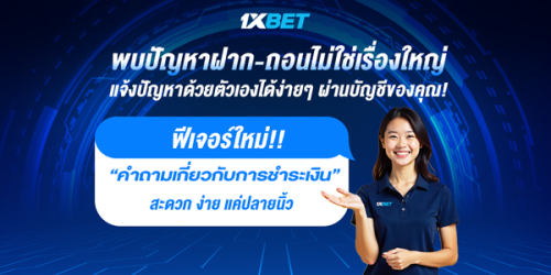 1XBET--September-2025-N6---4---Service-600x300.png