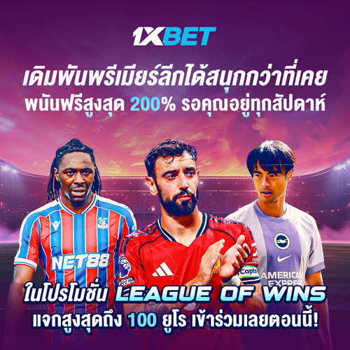 1XBET--September-2025-N7---3---League-of-wins-500x500.png