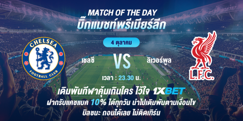 1XBET--September-2025-N7---4---Big-match-1200x600.png