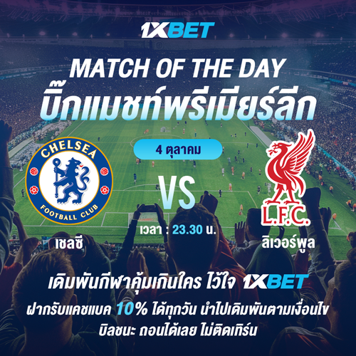 1XBET--September-2025-N7---4---Big-match-500x500.png