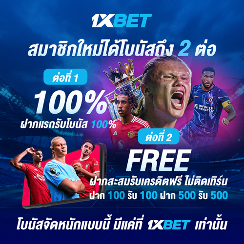 1XBET-August-2024-N7---4---Doublebonus---500x500.png