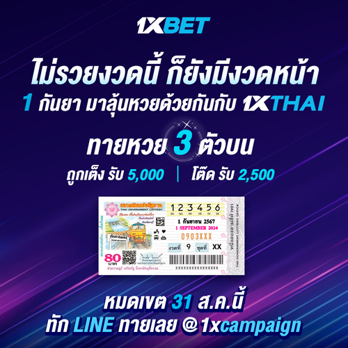 1XBET-August-2024-N7---5---Lotto---500x500.png