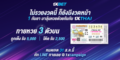 1XBET-August-2024-N7---5---Lotto---600x300.png
