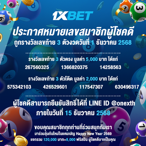 1XBET-December-2025-N1---1----Lotto-500x500-1.png
