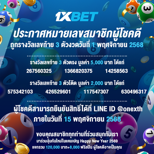 1XBET-December-2025-N1---1----Lotto-500x500.png