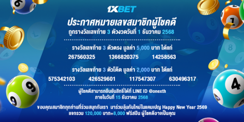 1XBET-December-2025-N1---1----Lotto-600x300.png