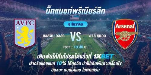 1XBET-December-2025-N1---2---Bigmatch-1200x600.png