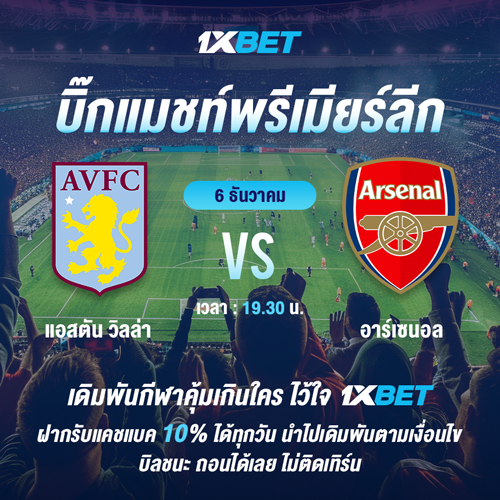 1XBET-December-2025-N2---Bigmatch-500x500.png
