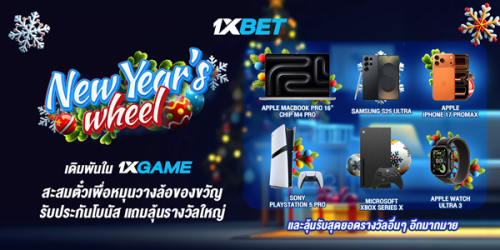 1XBET-December-2025-N4---1---New-year-wheel-600x300.png