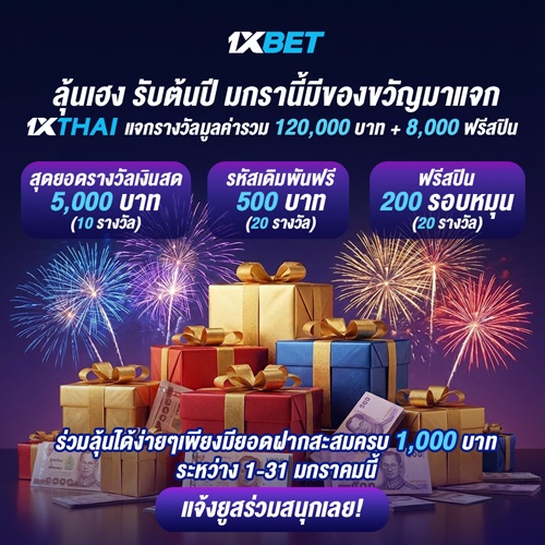 1XBET-December-2025-N6---1---Newyear-500x500.jpg