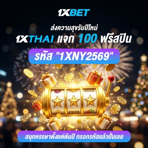 1XBET-December-2025-N6---2---Newyear-500x500.jpg