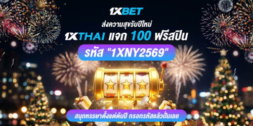 1XBET-December-2025-N6---2---Newyear-600x300.png