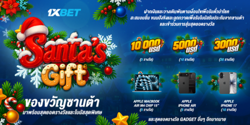 1XBET-December-2025-N6---3---Santa-Gift-600x300.png