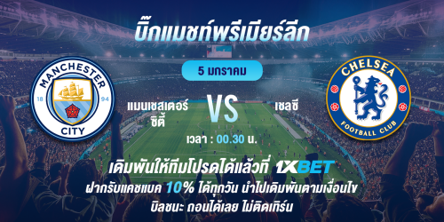 1XBET-December-2025-N6---4---Bigmatch-1200x600.png