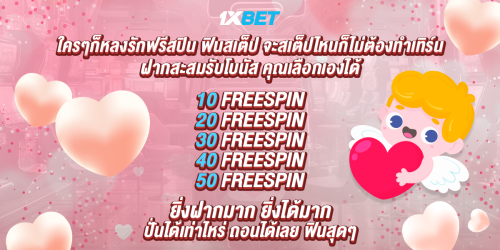 1XBET-February-2024---N6--3---Slot-50freespin-1200x600.png
