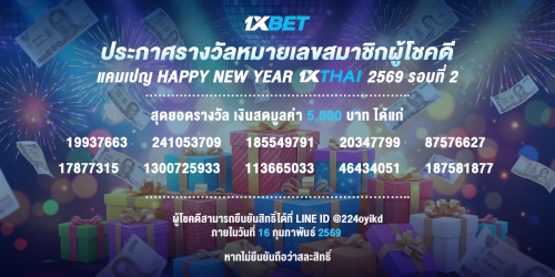1XBET-February-2025-N3---2---Happynewyear---1200x600.png