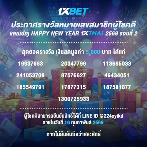 1XBET-February-2025-N3---2---Happynewyear---500x500.png