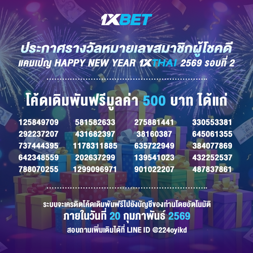 1XBET-February-2025-N3---3---Happynewyear---500x500.png