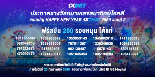1XBET-February-2025-N3---4---Happynewyear---1200x600.png