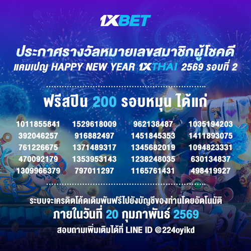 1XBET-February-2025-N3---4---Happynewyear---500x500.png