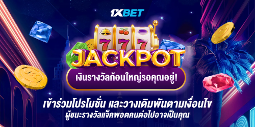 1XBET-February-2025-N4---1---JACKPOT---1200x600.png