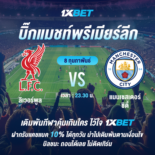 1XBET-February-2026-N1--4--Bigmatch---500x500.png