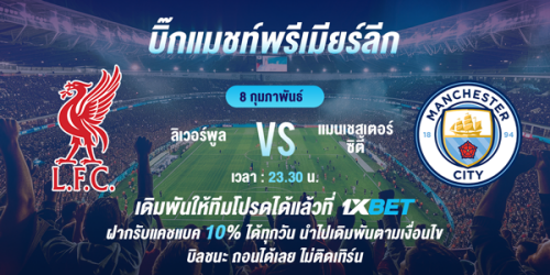 1XBET-February-2026-N1--4--Bigmatch---600x300.png