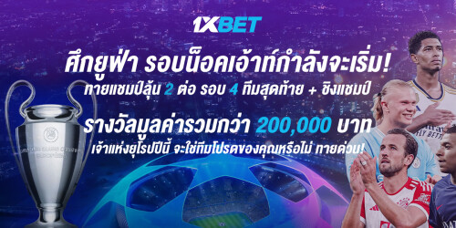 1XBET-January-2024---N5---1---UEFA-1200x600.jpeg