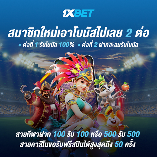 1XBET-January-2024---N5---2---Double-bonus-500x500.jpeg