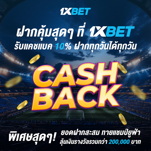 1XBET-January-2024---N5---3---Cashback-500x500.jpeg