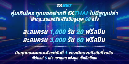 1XBET-January-2025-N1---2---600x300.jpg