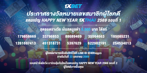 1XBET-January-2025-N2---2---Happynewyear---1200x6006e3830dc115160ce.png