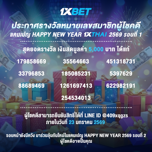 1XBET-January-2025-N2---2---Happynewyear---500x500.png