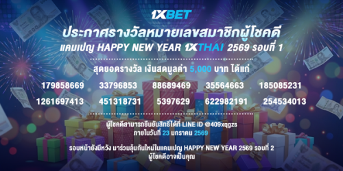 1XBET-January-2025-N2---2---Happynewyear---600x300.png