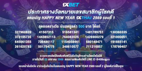 1XBET-January-2025-N2---3---Happynewyear---1200x600.png