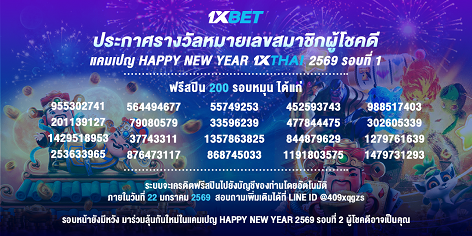 1XBET-January-2025-N2---4---Happynewyear---472x236.png