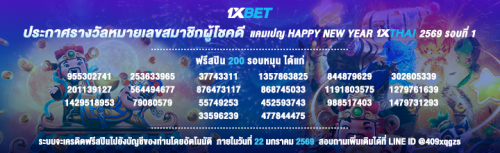 1XBET-January-2025-N2---4---Happynewyear---720x220.png