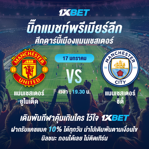 1XBET-January-2025-N3---7---Big-match---500x500.png