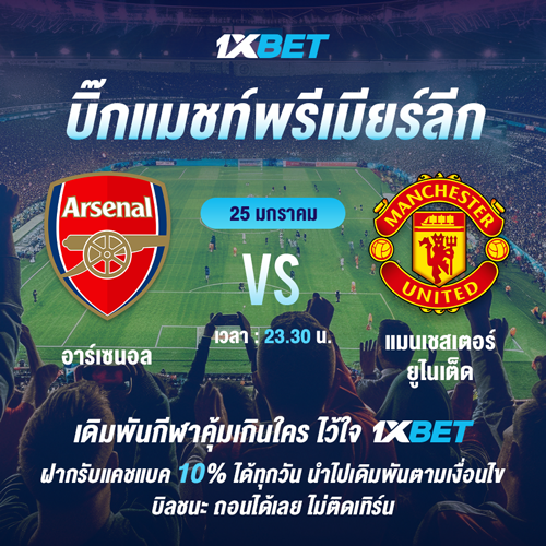 1XBET-January-2026-N4---1---Bigmatch-500x500.png