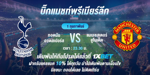 1XBET-January-2026-N6---1---Bigmatch-1200x600.png